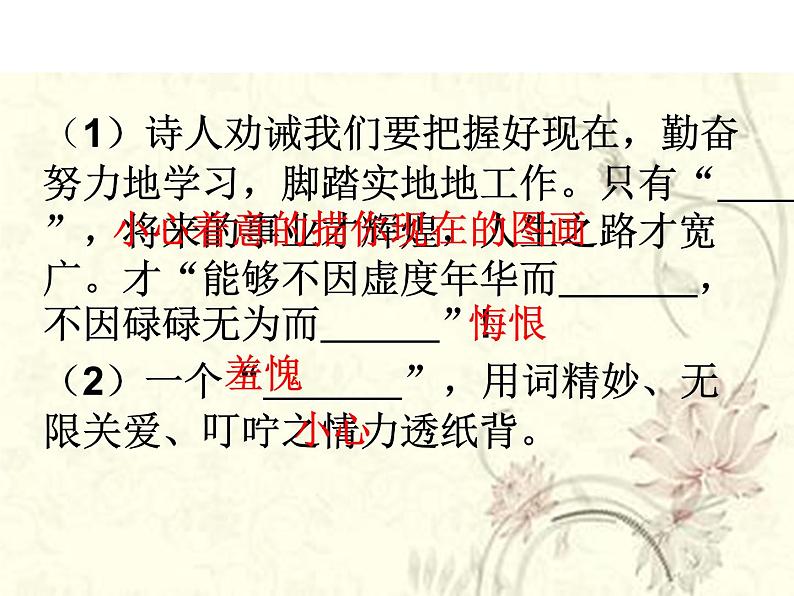 七年级暑假（六升初一）阅读——散文阅读课件PPT第6页