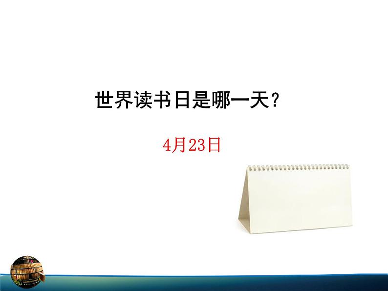 七年级暑假（六升初一）作文课——读后感写作方法课件PPT第2页