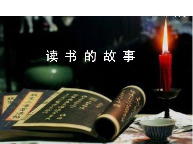 七年级暑假（六升初一）作文课——读后感写作方法课件PPT第4页