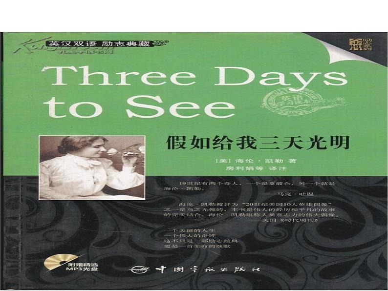 七年级暑假（六升初一）阅读——现代诗词阅读课件PPT第1页