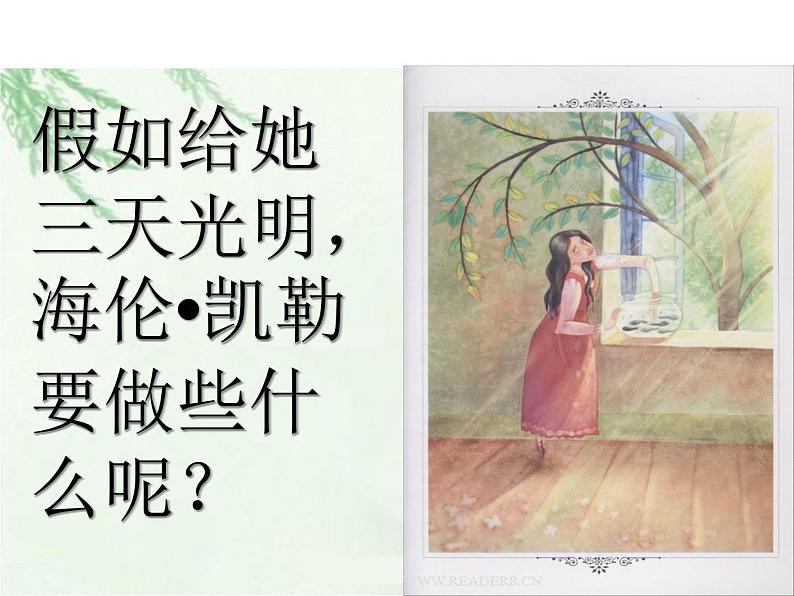 七年级暑假（六升初一）阅读——现代诗词阅读课件PPT第2页