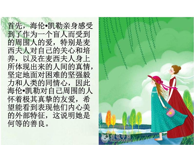 七年级暑假（六升初一）阅读——现代诗词阅读课件PPT第4页