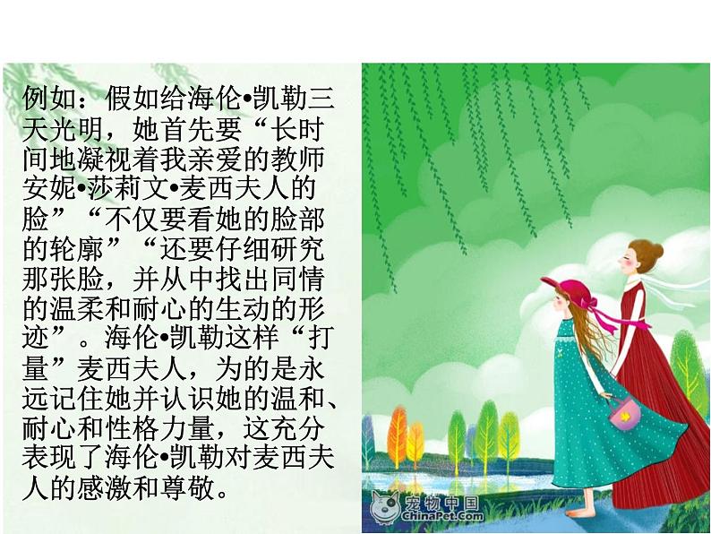 七年级暑假（六升初一）阅读——现代诗词阅读课件PPT第5页