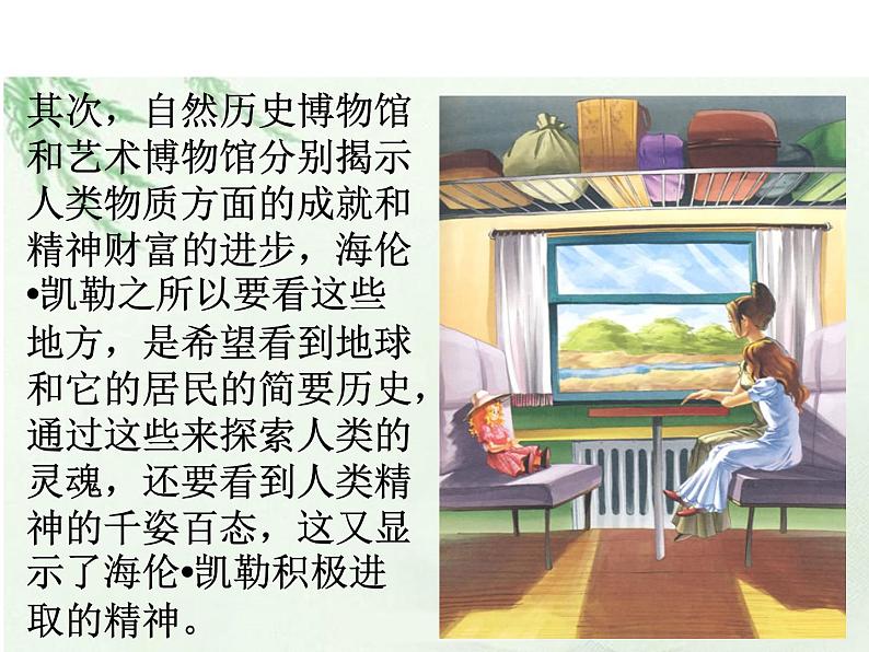 七年级暑假（六升初一）阅读——现代诗词阅读课件PPT第6页