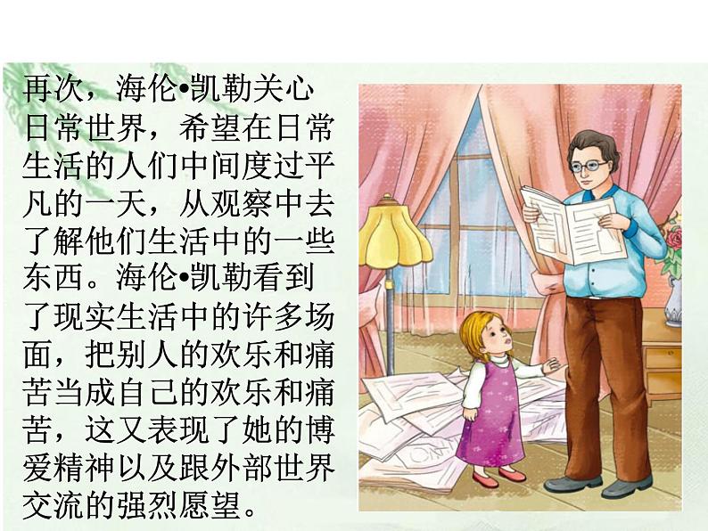 七年级暑假（六升初一）阅读——现代诗词阅读课件PPT第7页