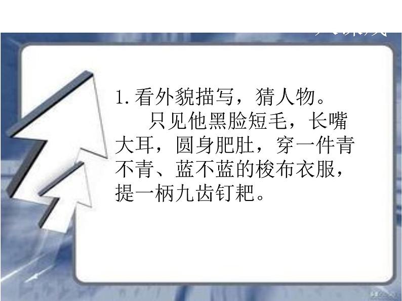 七年级暑假（六年级升初一）小作文——“孝顺”话题作文课件PPT03