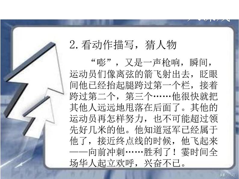 七年级暑假（六年级升初一）小作文——“孝顺”话题作文课件PPT05