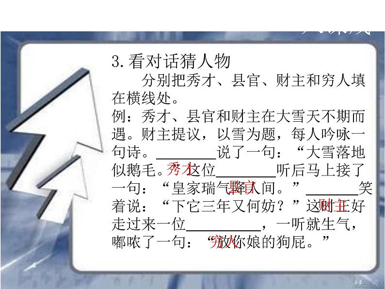 七年级暑假（六年级升初一）小作文——“孝顺”话题作文课件PPT07