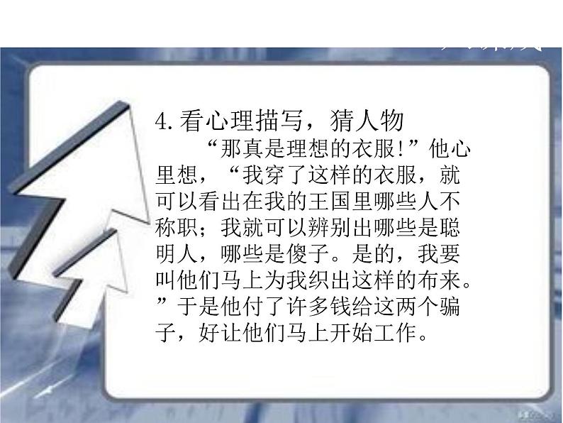 七年级暑假（六年级升初一）小作文——“孝顺”话题作文课件PPT08