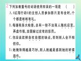 人教部编版 九年级语文上册第二单元8论教养作业课件