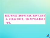 人教部编版 九年级语文上册第二单元8论教养作业课件