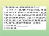 人教部編版 九年級語文上冊第四單元檢測卷作業(yè)課件