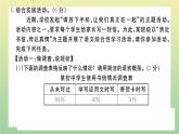 人教部編版 九年級語文上冊第四單元檢測卷作業(yè)課件