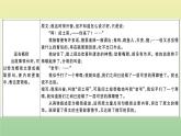 人教部编版 九年级语文上册第四单元作文指导作业课件