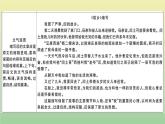人教部编版 九年级语文上册第四单元作文指导作业课件