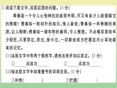 人教部编版 九年级语文上册第三单元检测卷作业课件