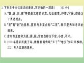 人教部编版 九年级语文上册第三单元检测卷作业课件