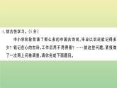 人教部编版 九年级语文上册第三单元检测卷作业课件