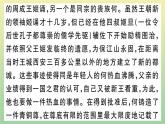 人教部编版 九年级语文上册期末复习专题十说明文阅读作业课件