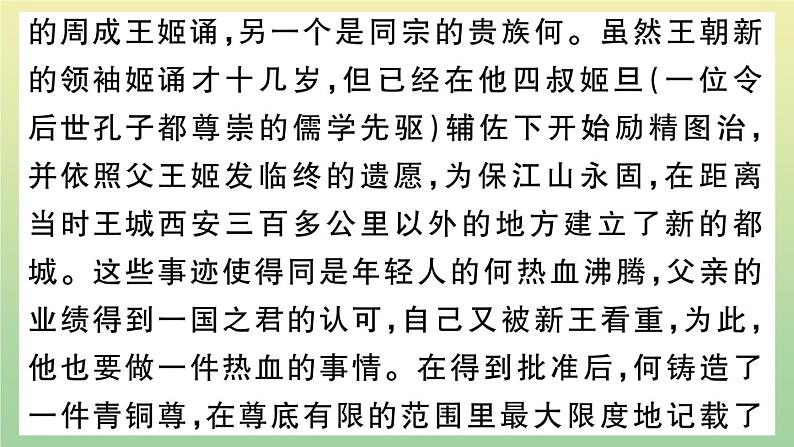 人教部编版 九年级语文上册期末复习专题十说明文阅读作业课件03