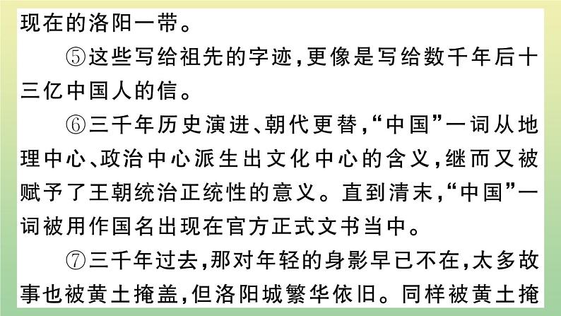 人教部编版 九年级语文上册期末复习专题十说明文阅读作业课件05