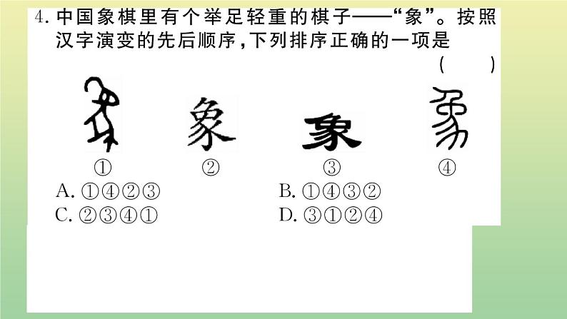 人教部编版 九年级语文上册期末复习专题三传统文化作业课件第5页