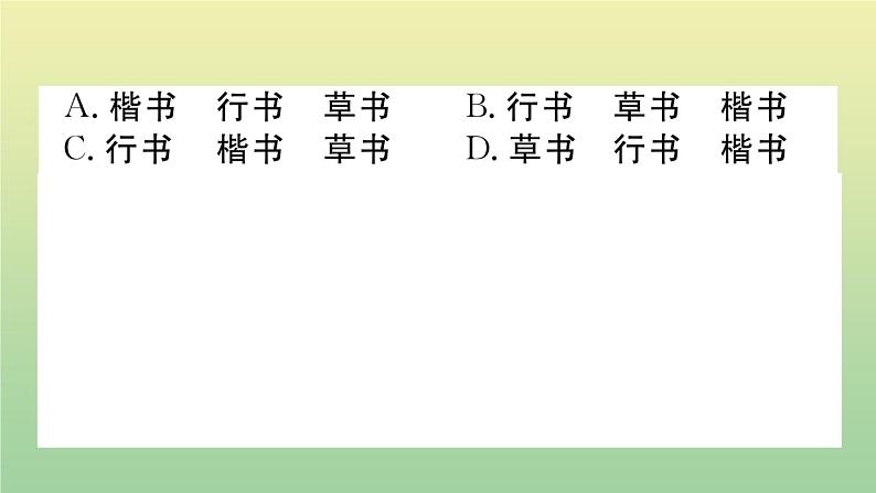 人教部编版 九年级语文上册期末复习专题三传统文化作业课件第7页