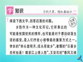 人教部编版 九年级语文上册第一单元3乡愁作业课件