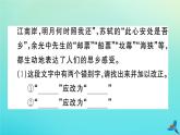 人教部编版 九年级语文上册第一单元3乡愁作业课件