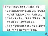 人教部编版 九年级语文上册第一单元3乡愁作业课件