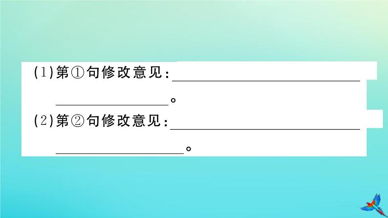 人教部编版 九年级语文上册第一单元3乡愁作业课件08