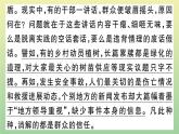 人教部编版 九年级语文上册期末复习专题九议论文阅读作业课件