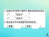 人教部编版 九年级语文上册第二单元6敬业与乐业作业课件