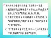 人教部编版 九年级语文上册第二单元6敬业与乐业作业课件