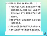 人教部编版 九年级语文上册第一单元4你是人间的四月天作业课件