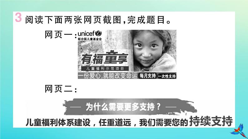 人教部编版 九年级语文上册第一单元4你是人间的四月天作业课件05