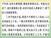 部编人教版九年级语文上册期末复习专题八记叙文阅读作业课件