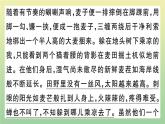 部编人教版九年级语文上册期末复习专题八记叙文阅读作业课件