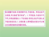 部编人教版九年级语文上册第五单元18怀疑与疑问作业课件