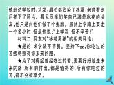 部编人教版九年级语文上册第二单元综合性学习作业课件