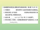 部编人教版九年级语文上册第五单元检测卷作业课件