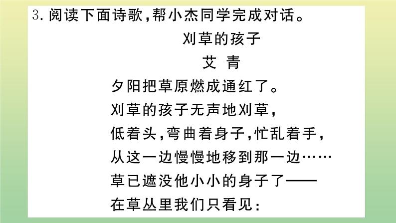 部编人教版九年级语文上册期末复习专题七名著作业PPT课件第6页