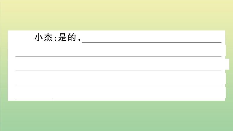 部编人教版九年级语文上册期末复习专题七名著作业PPT课件第8页