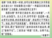 部编人教版九年级语文上册期末复习专题六文言文阅读作业PPT课件