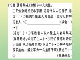 九年级语文上册第四单元综合性学习：走进小说天地PPT作业课件新人教版