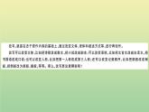 九年级语文上册第六单元作文指导PPT作业课件新人教版