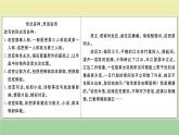 九年级语文上册第六单元作文指导PPT作业课件新人教版
