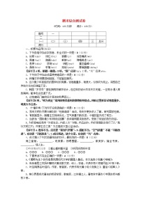 八年级语文上学期期末综合测试卷