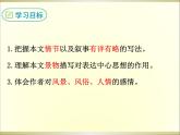 1 社戏课件