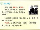 1 社戏课件